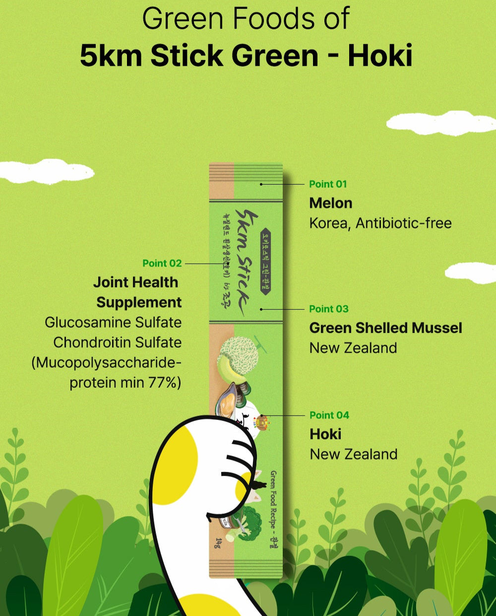 5KM Stick Green - Hoki