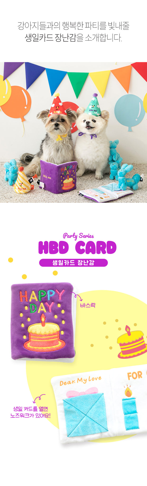 BITEME Happy Bday Card Dog Toy