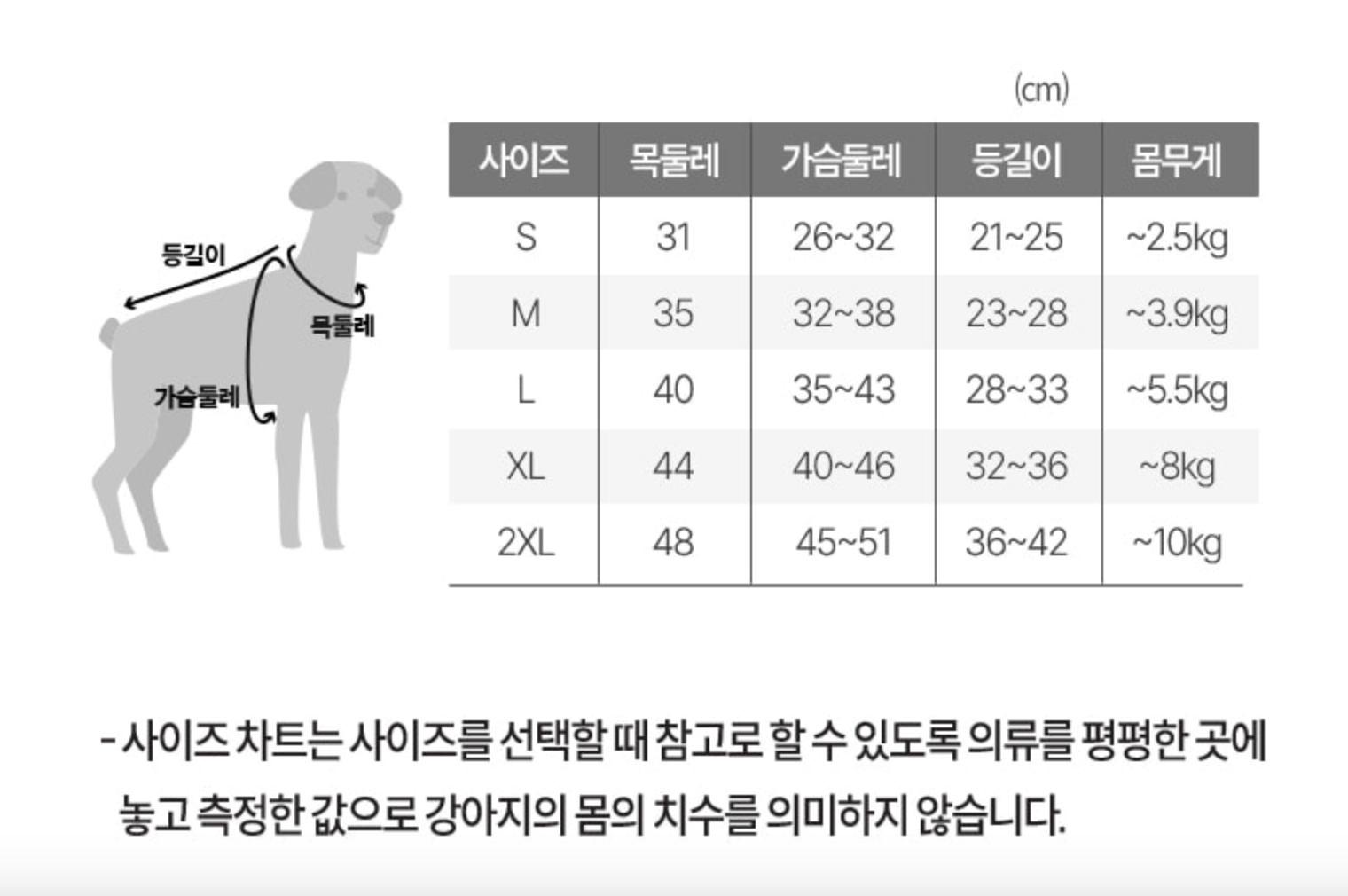 BITE ME X Pokori Friends Harness Raincoat - Buddy/Ivory