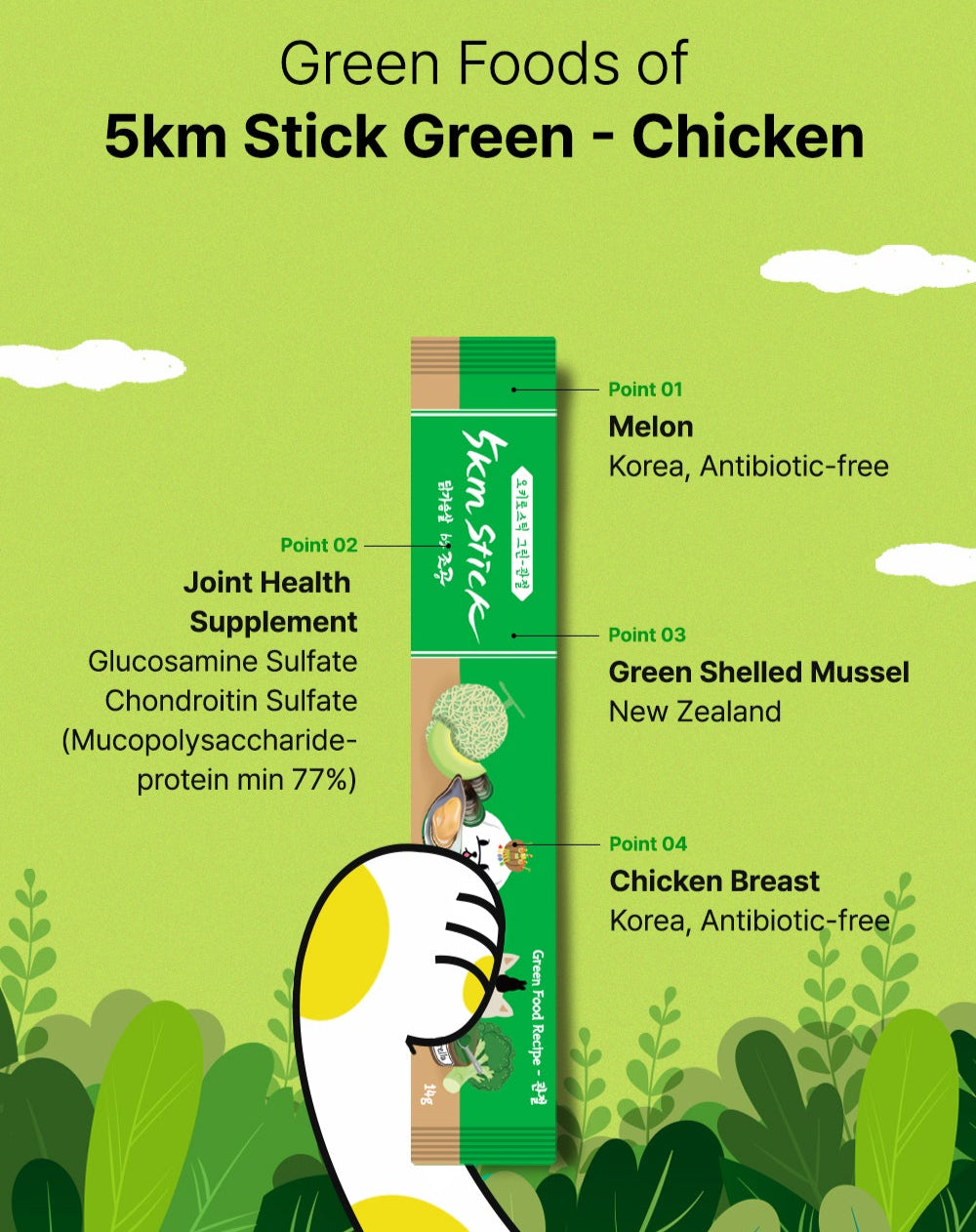 5KM Stick Green - Chicken