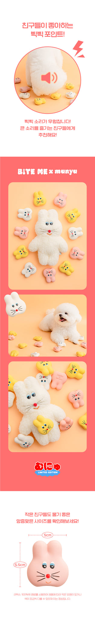 Biteme X Munyu Pukupuku Latex Toy (3 pcs)