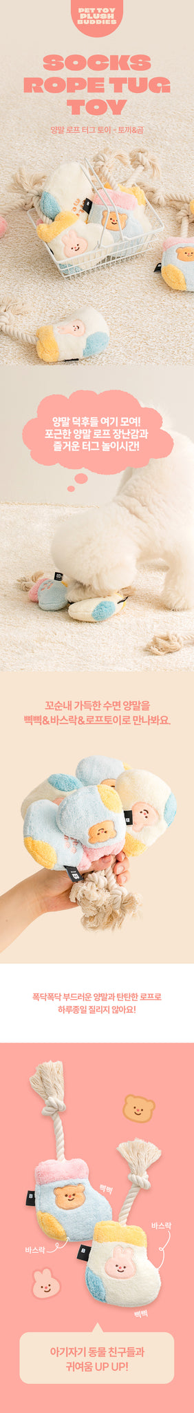 Biteme Socks Rope Toy