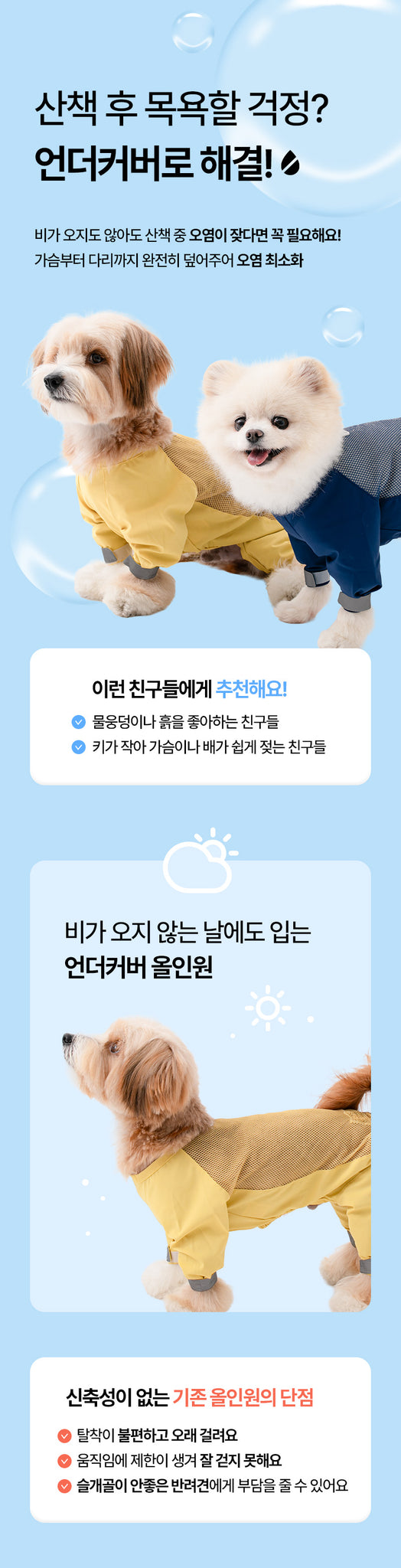 Biteme Easy Peasy Under Cover All-in-one (3 colors)