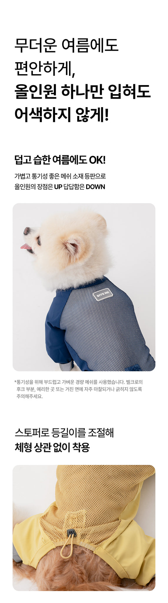 Biteme Easy Peasy Under Cover All-in-one (3 colors)