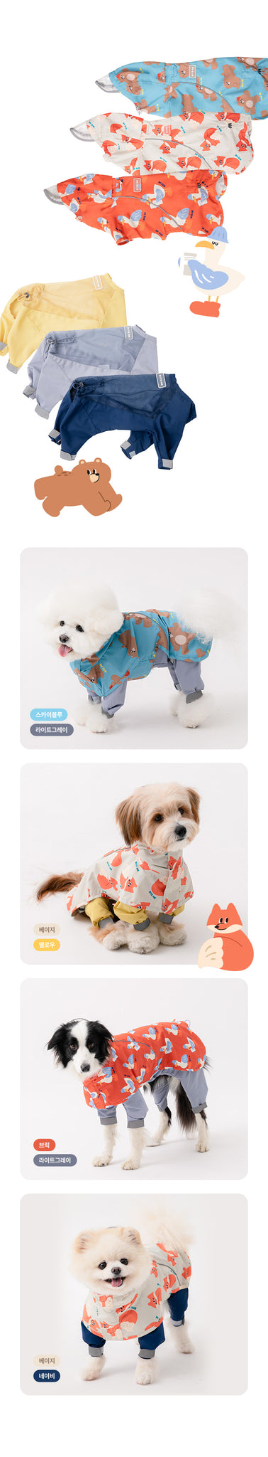 Biteme Easy Peasy Under Cover All-in-one (3 colors)