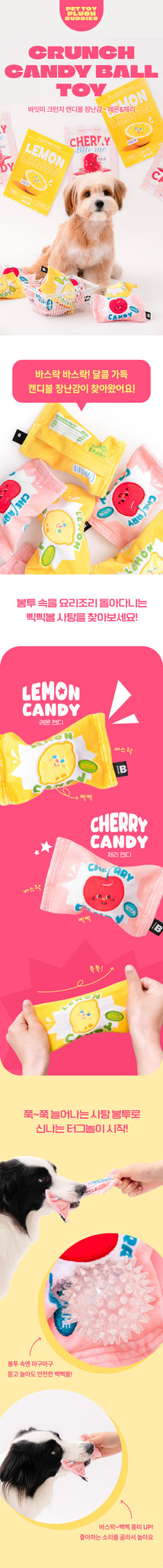 Biteme Crunchy Candy Ball Toy