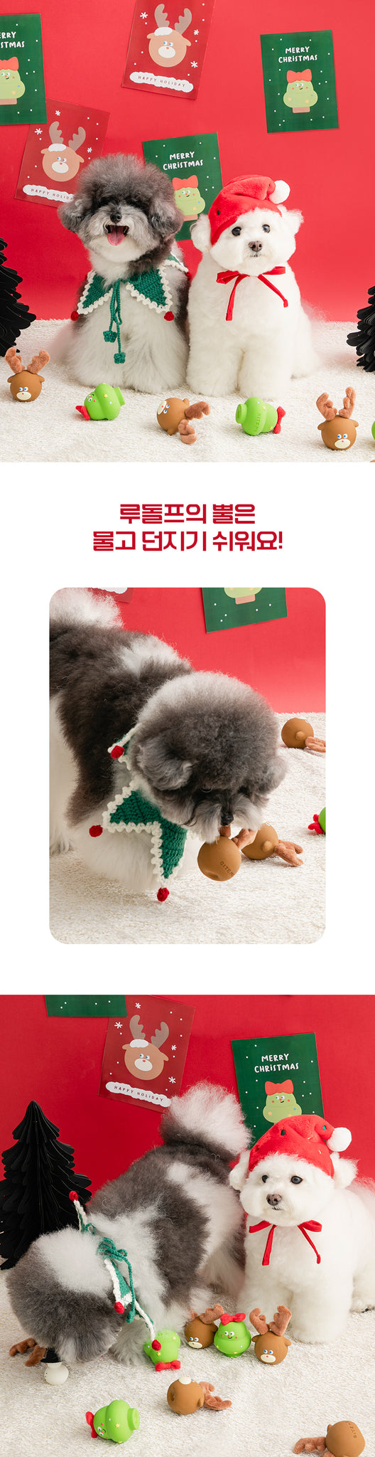 BITE ME Furry Christmas Latex Toy - Rudolph & Tree