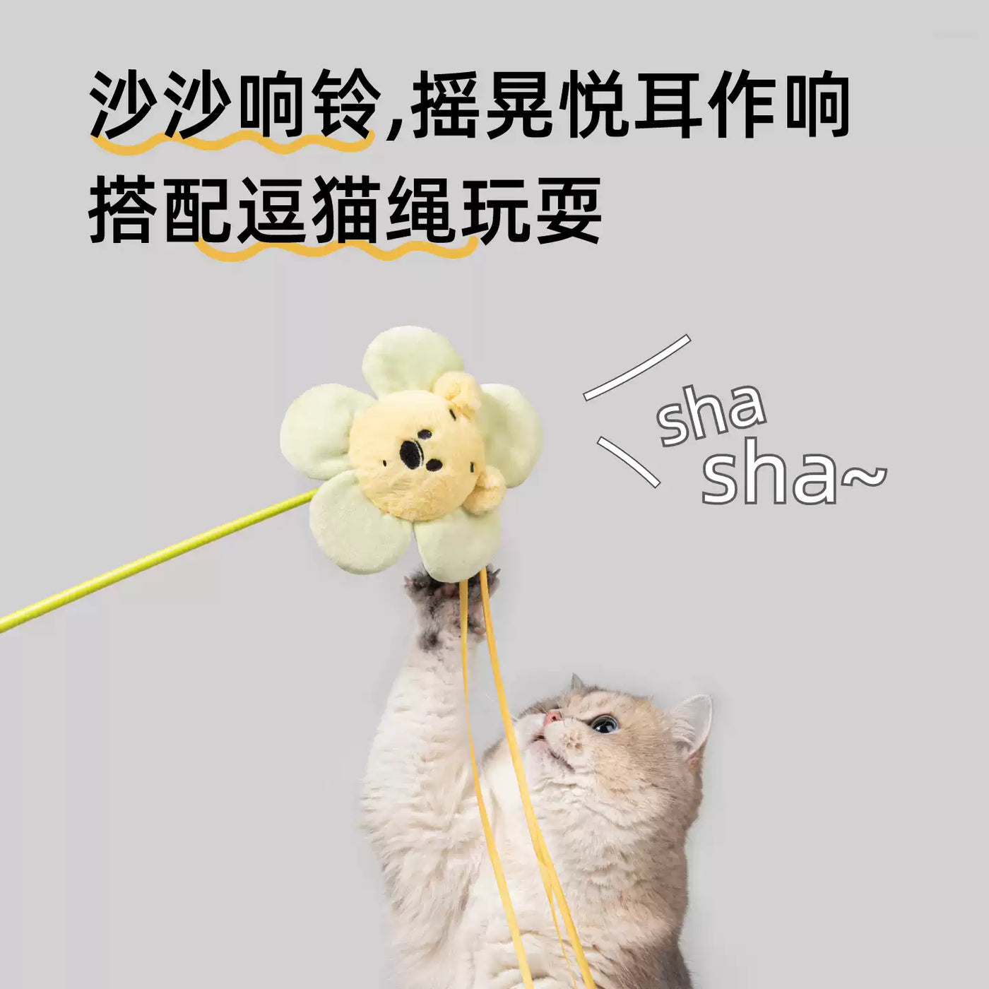 Winnie the Pooh Teaser Wand For Cat