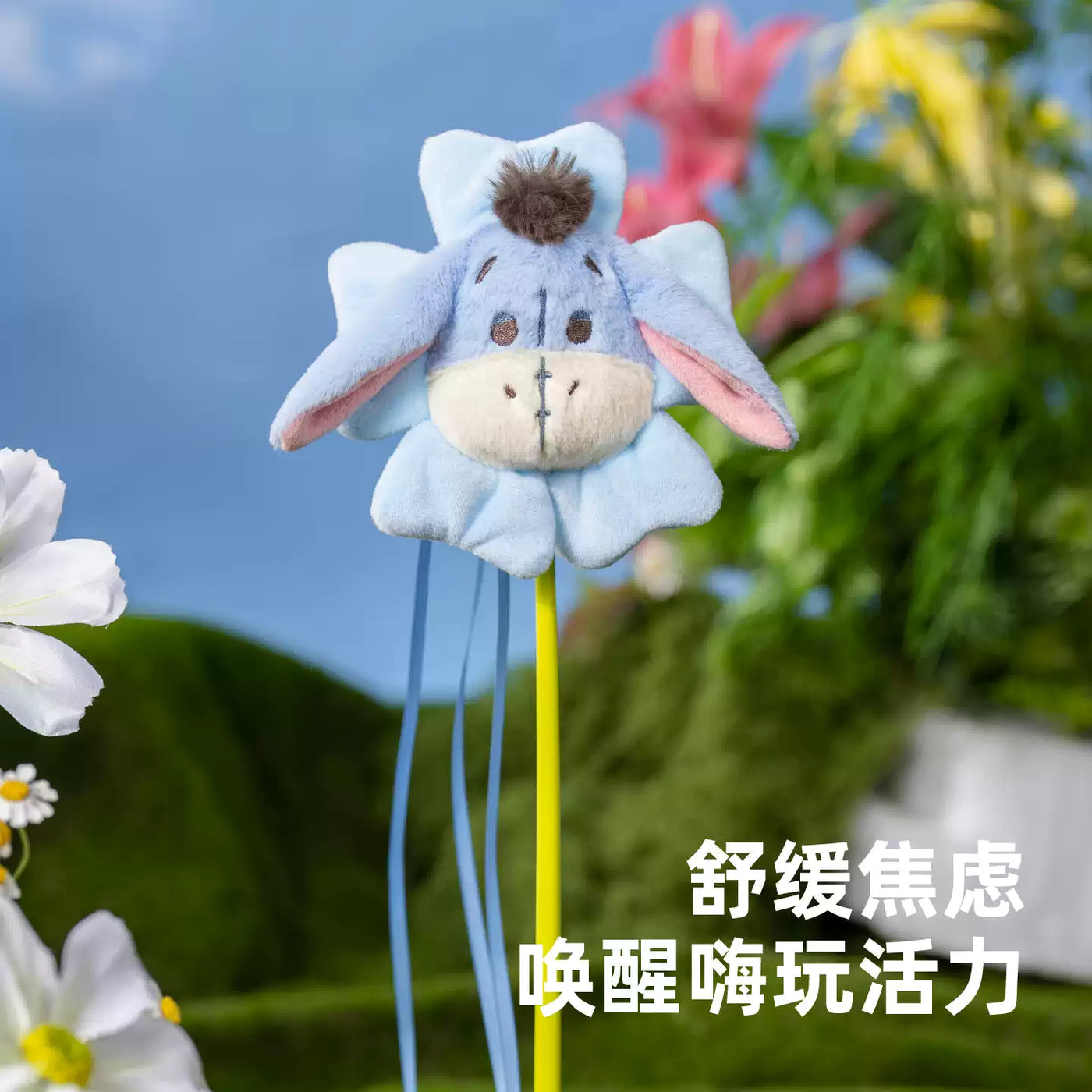 Winnie the Pooh Teaser Wand For Cat