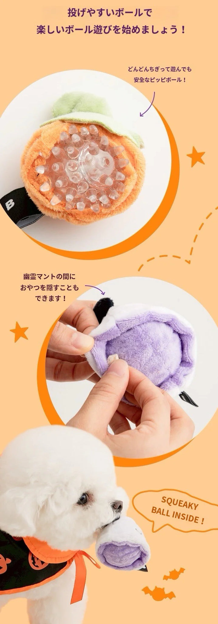 Biteme Happy Halloween Ball Toy (3pcs)