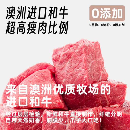 PRIMITIVE PAWS Freeze Fried Wagyu