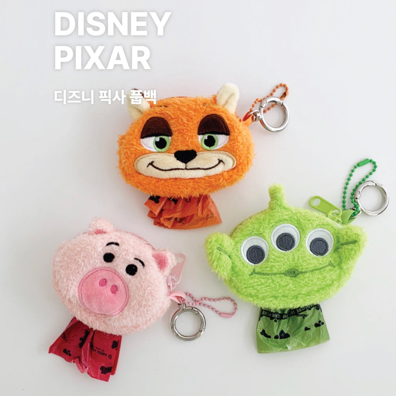 The Disney Pixar Poop Bag Pouch