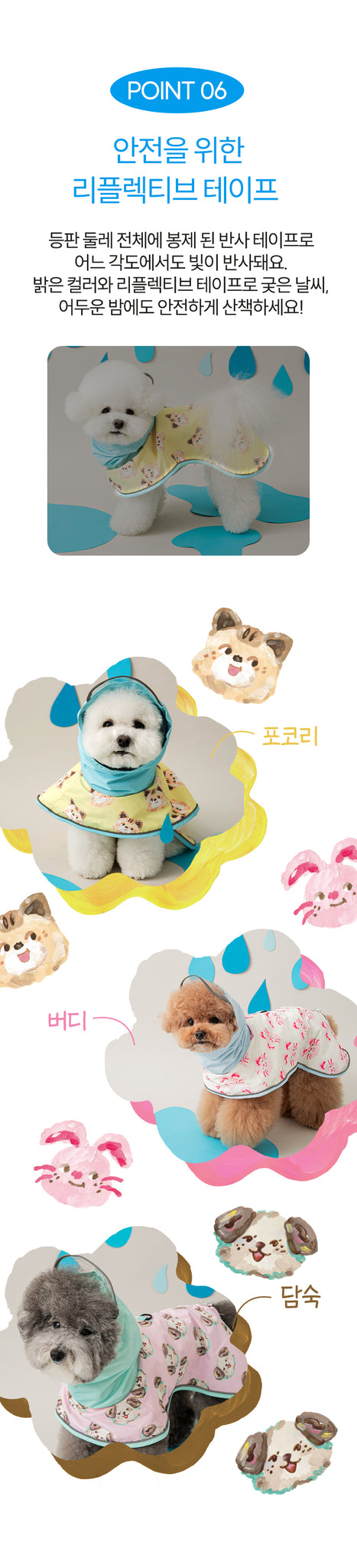 BITE ME X Pokori Friends Harness Raincoat - Buddy/Ivory