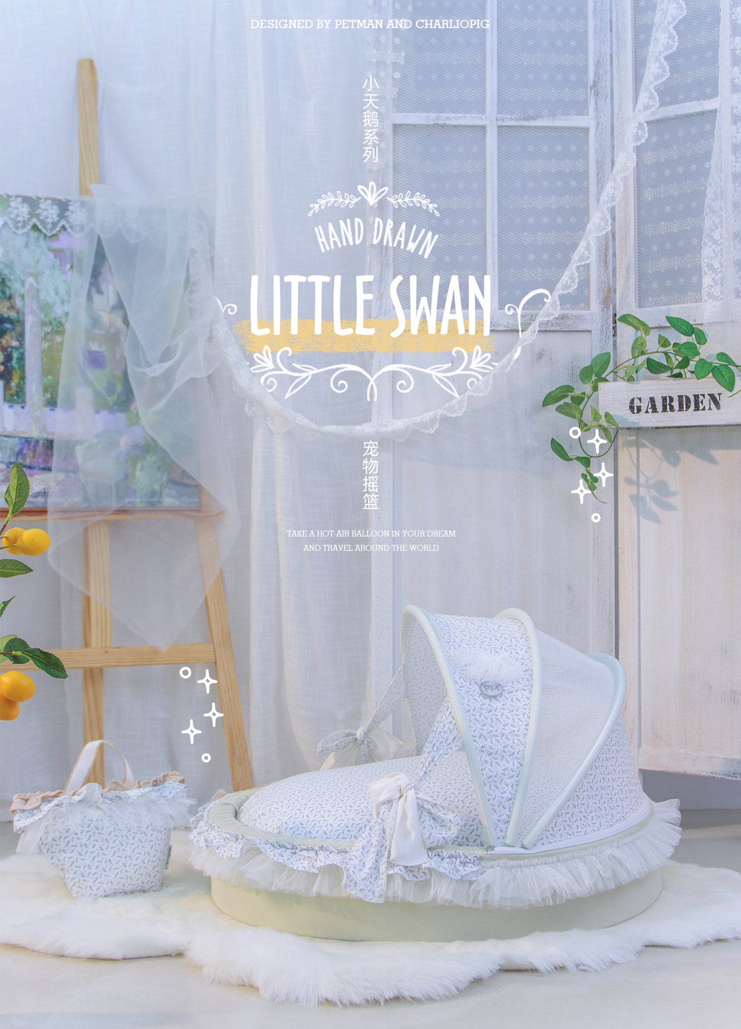 Little Swan Pet Cradle